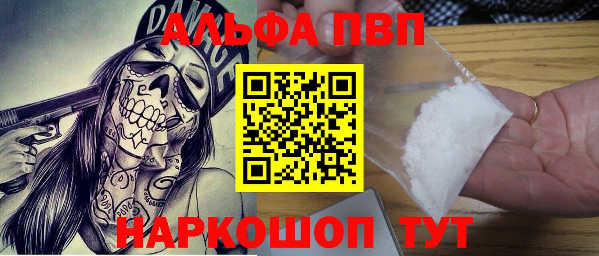 A-PVP Кимры