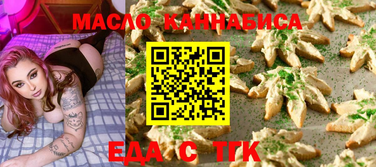 Кимры  Cannafood марихуана  Вход с VPN 