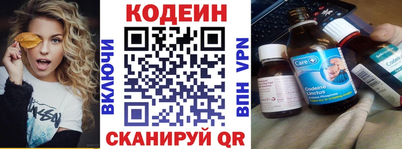 Кодеин напиток Lean (лин)  где найти наркотики  Кимры 
