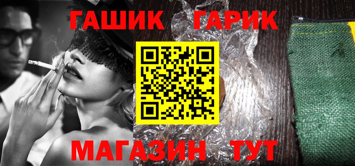 Гашиш Изолятор  ГАШ гарик  Кимры  Вход с VPN 