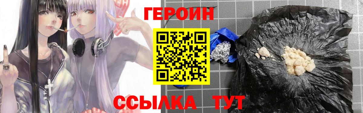 Кимры  Героин герыч  Вход с VPN 
