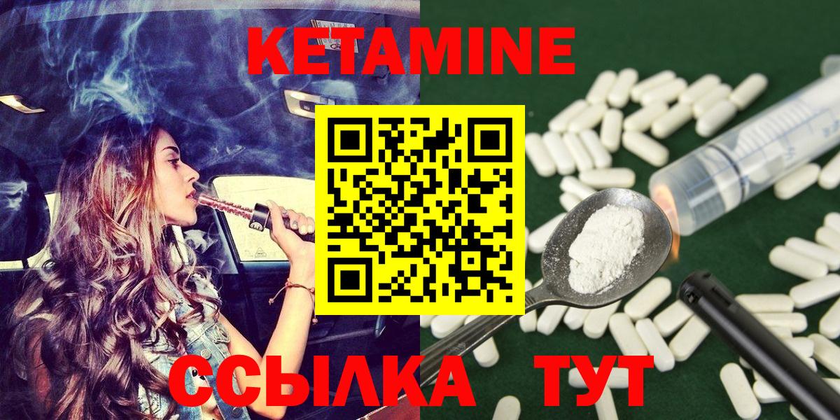 КЕТАМИН VHQ Кимры