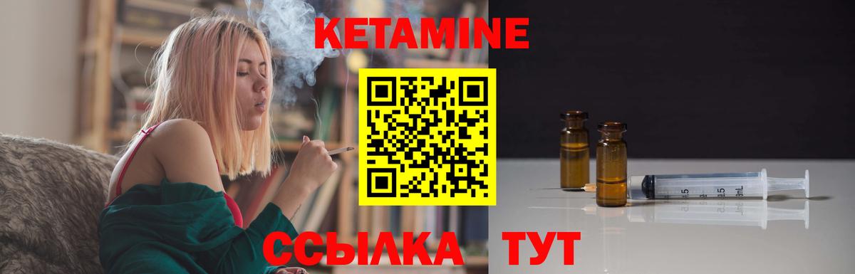 Кимры  КЕТАМИН ketamine  Вход с VPN  Кетамин ketamine 