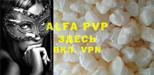 альфа пвп VHQ Алексеевка