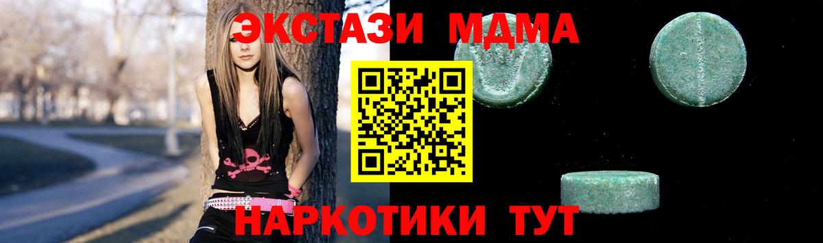 МДМА  MDMA Molly  Вход с VPN  Кимры  MDMA Molly 