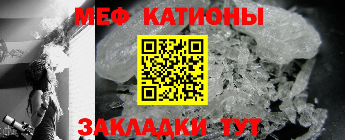 Кимры  Меф кристаллы  Мефедрон  Вход с VPN  МЯУ-МЯУ кристаллы 