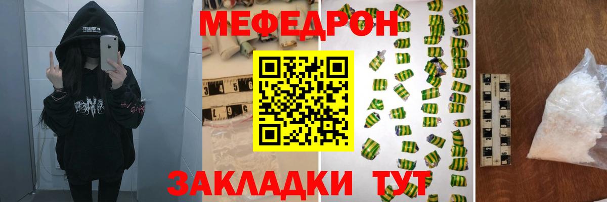 Мефедрон мука Кимры