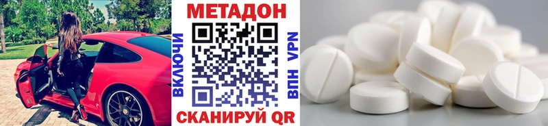 Метадон кристалл  как найти закладки  Кимры 