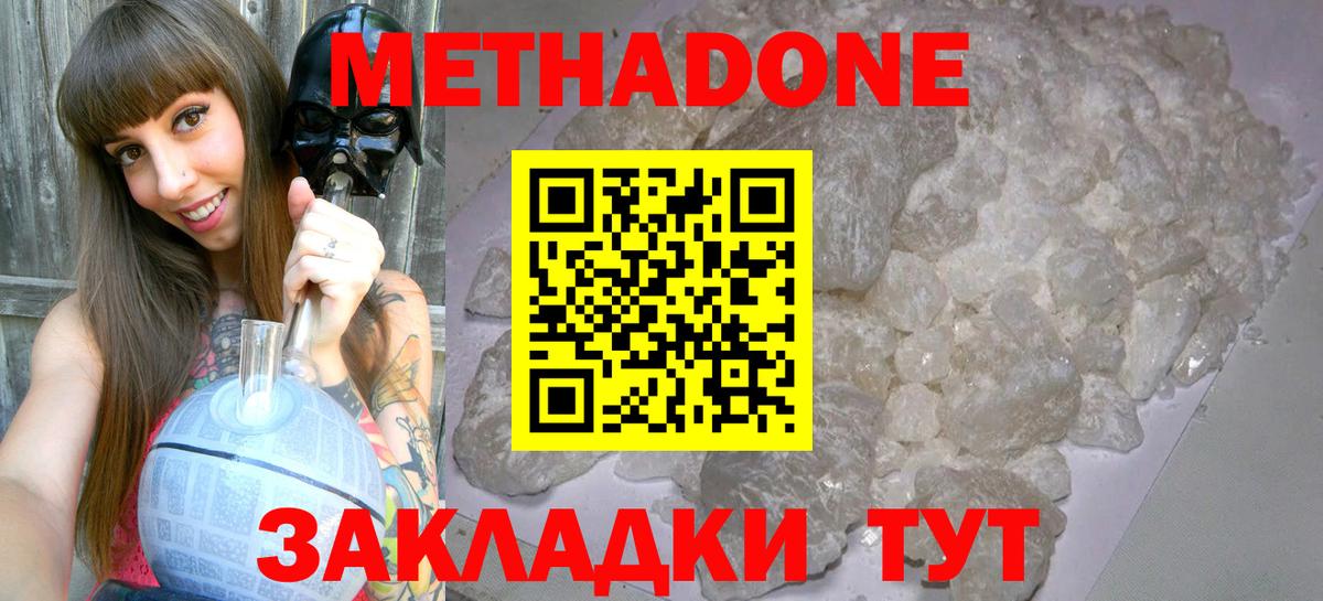 МЕТАДОН VHQ  Метадон белоснежный  shop состав  Вход с VPN  Кимры 