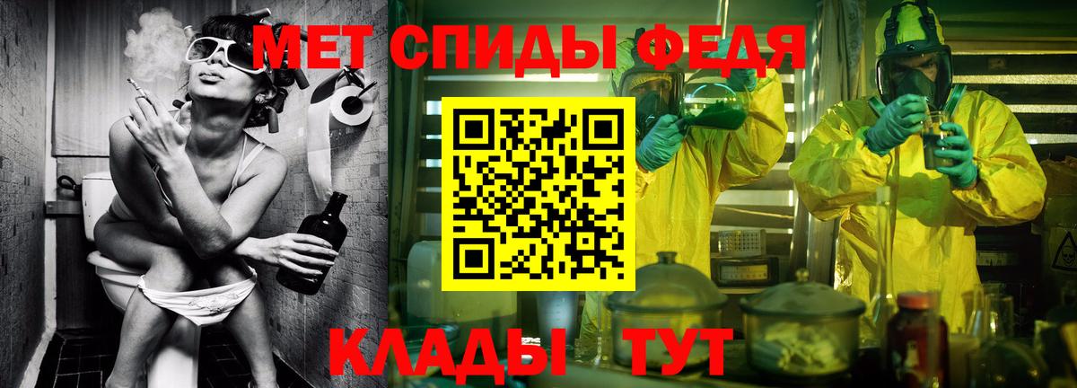 МЕТАМФЕТАМИН Methamphetamine Кимры