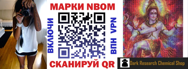 Марки NBOMe 1500мкг где можно купить Кимры