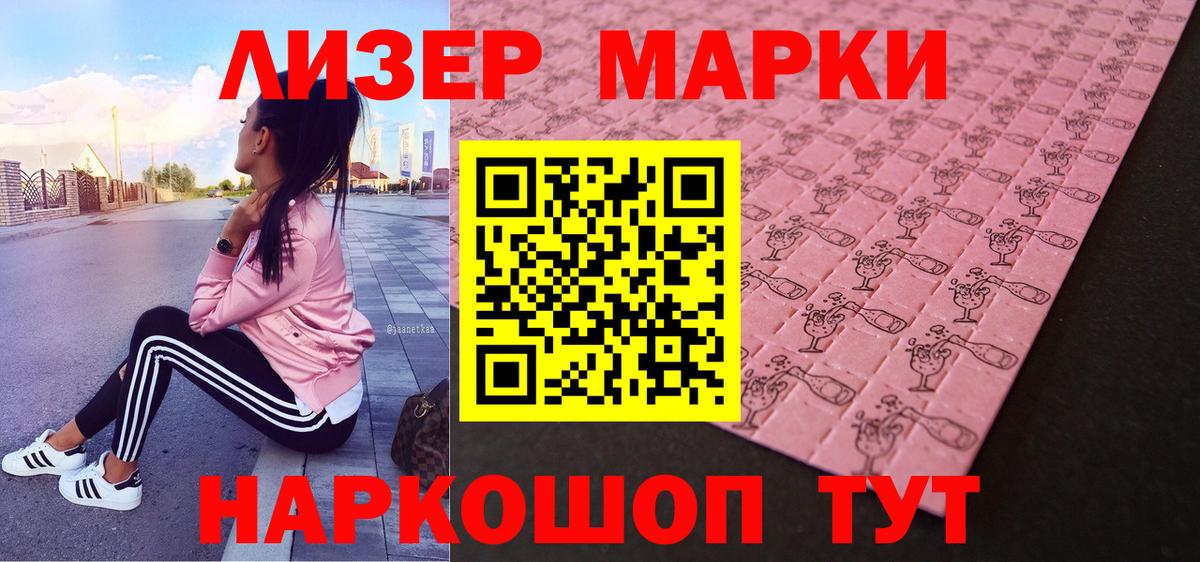 Кимры  Марки 25I-NBOMe 1500мкг  купить закладку  Вход с VPN  Марки 25I-NBOMe 1500мкг  Марки N-bome 