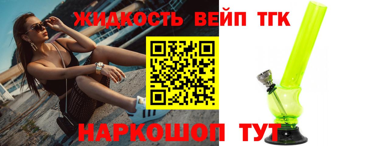 Кимры  ТГК гашишное масло  Вход с VPN 