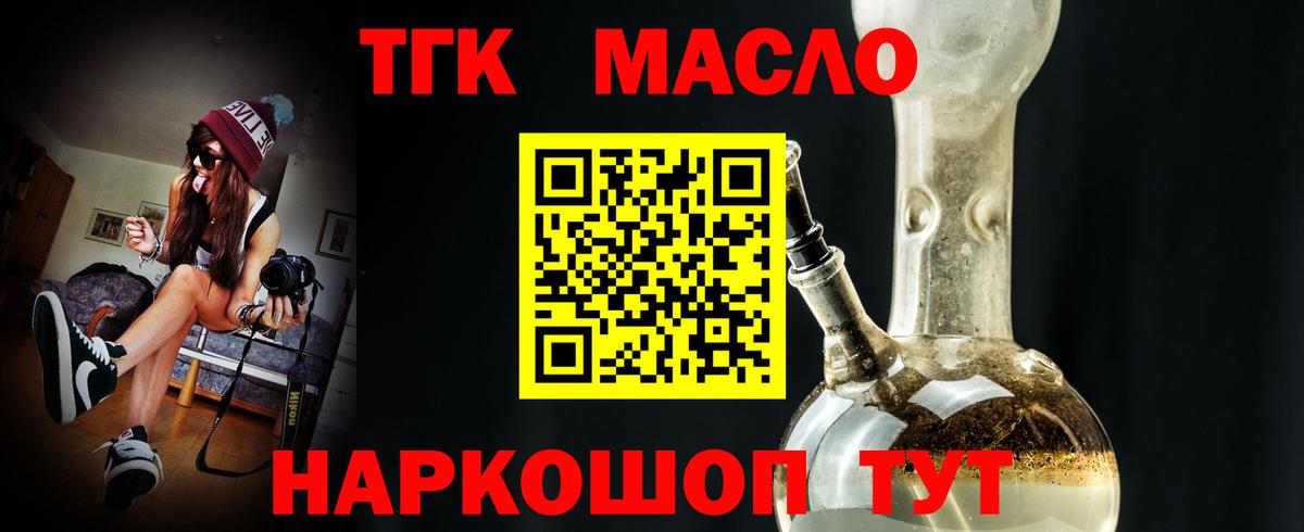 Дистиллят ТГК гашишное масло Кимры